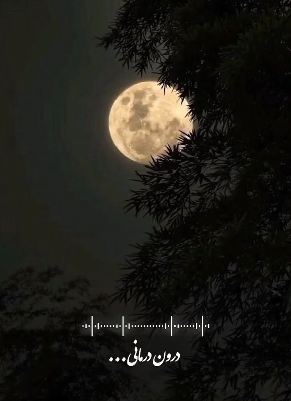 درون درمانی